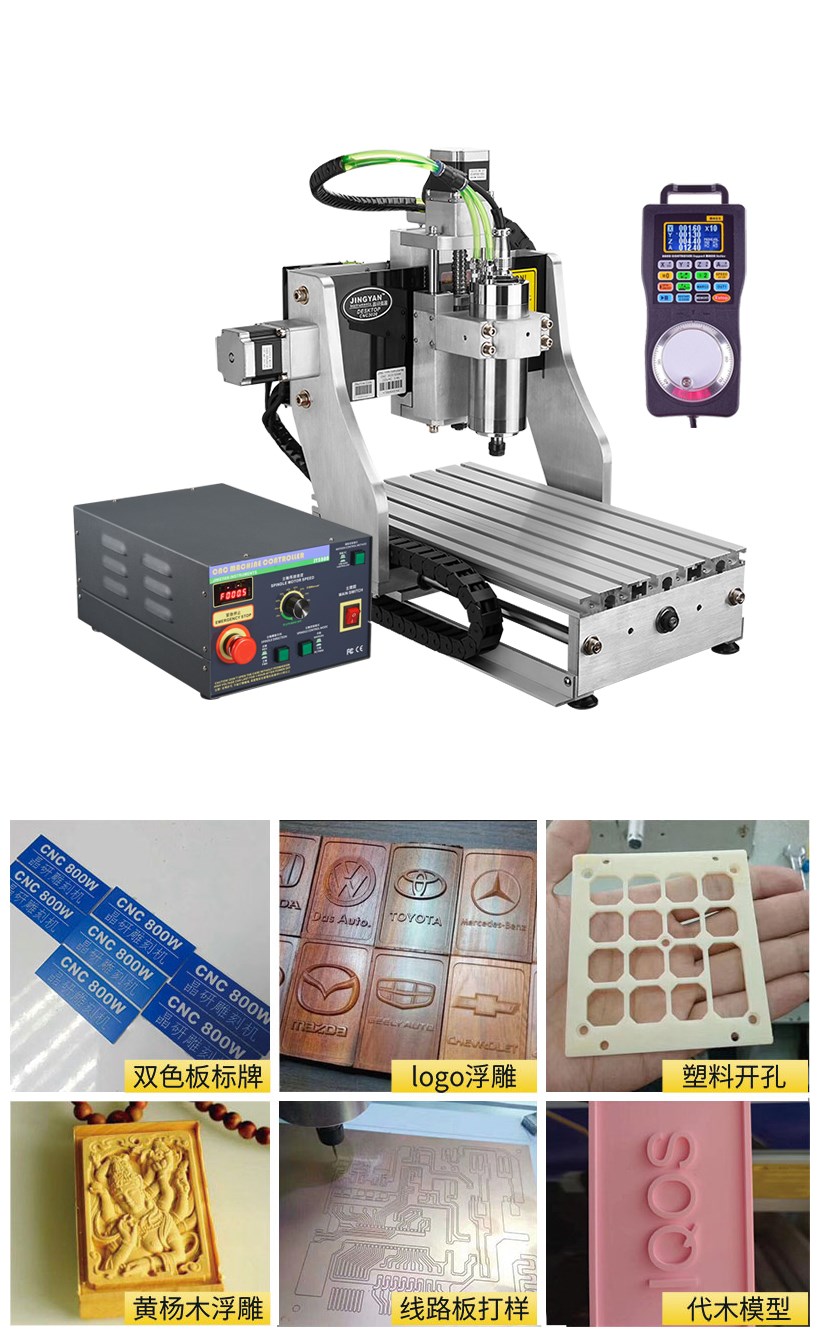 木工雕刻機(jī) 木工雕刻機(jī)